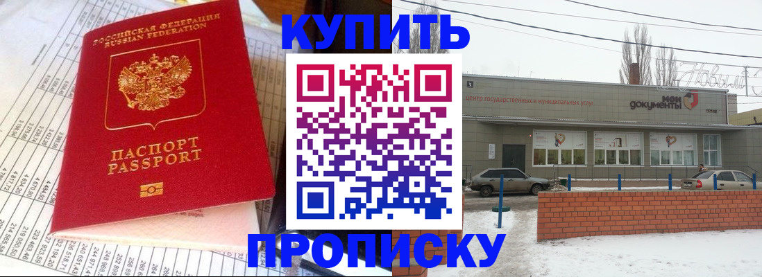 временная регистрация купить в Кандалакше